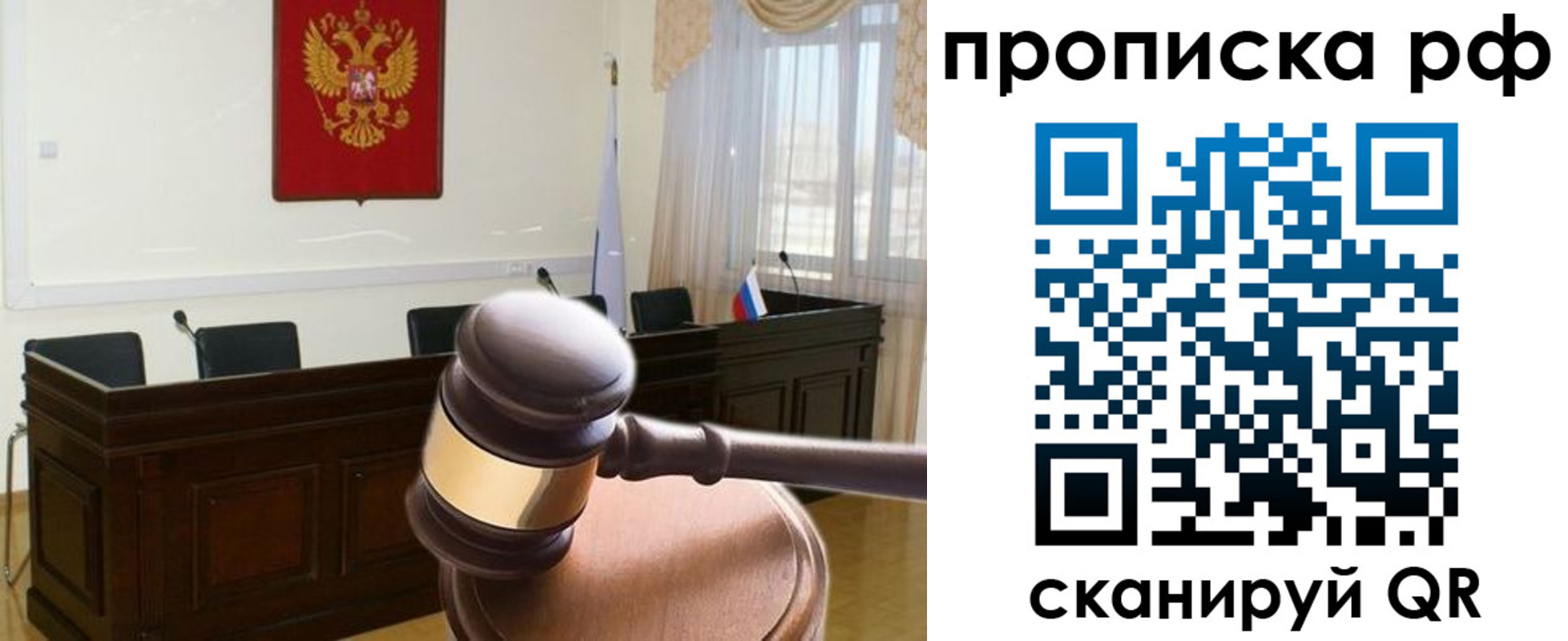 прописка гарантия в Смоленской области