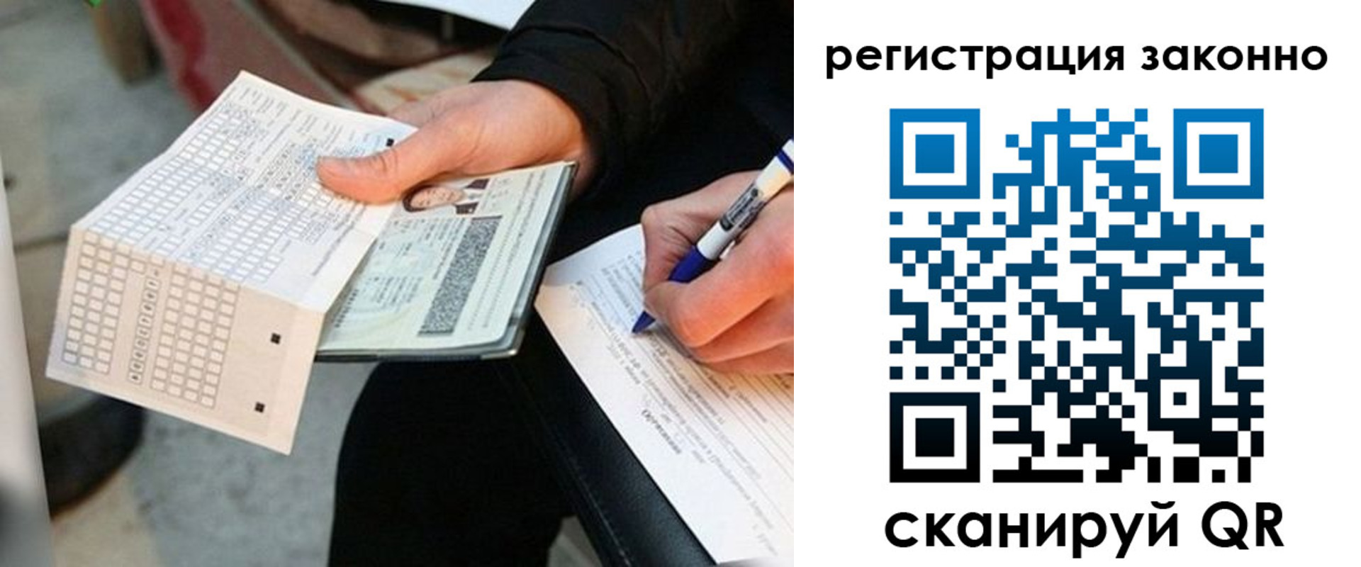временная регистрация в квартире в Смоленской области