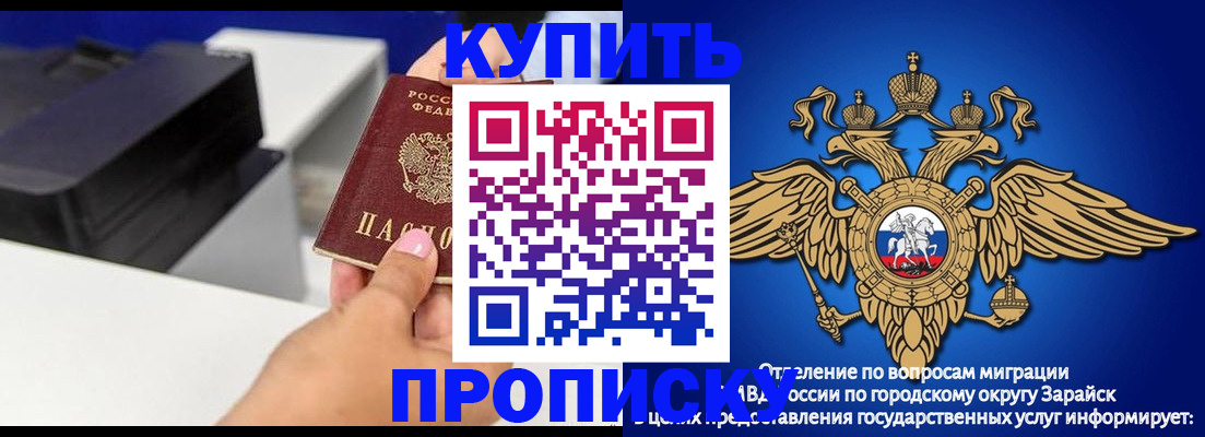 прописка законно в Смоленской области