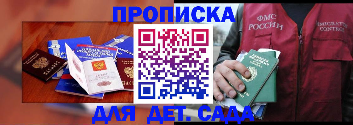 временная регистрация в квартире в Смоленской области