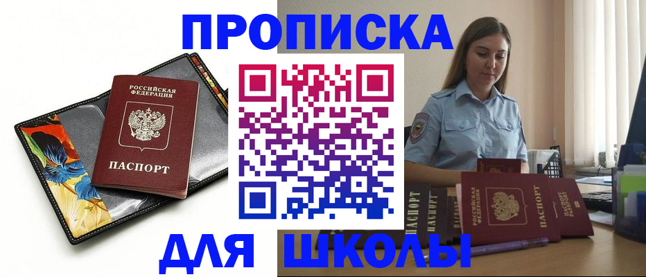 временная регистрация законно в Смоленской области